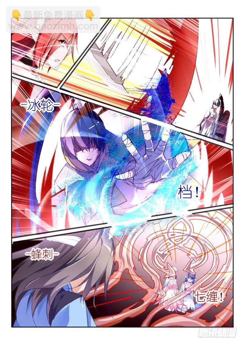 🍜妖精种植手册 82-形势不妙！男主你人呢？ 第4页