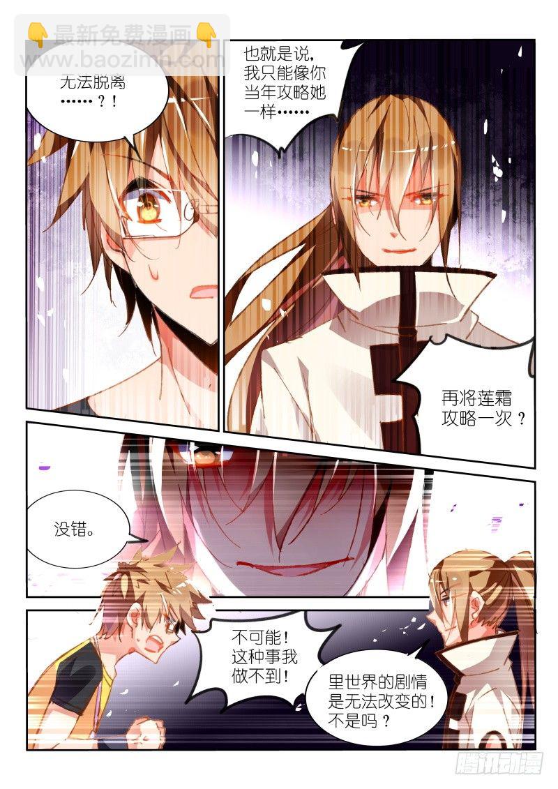 🍜妖精种植手册 84-无法脱离的里世界 第3页