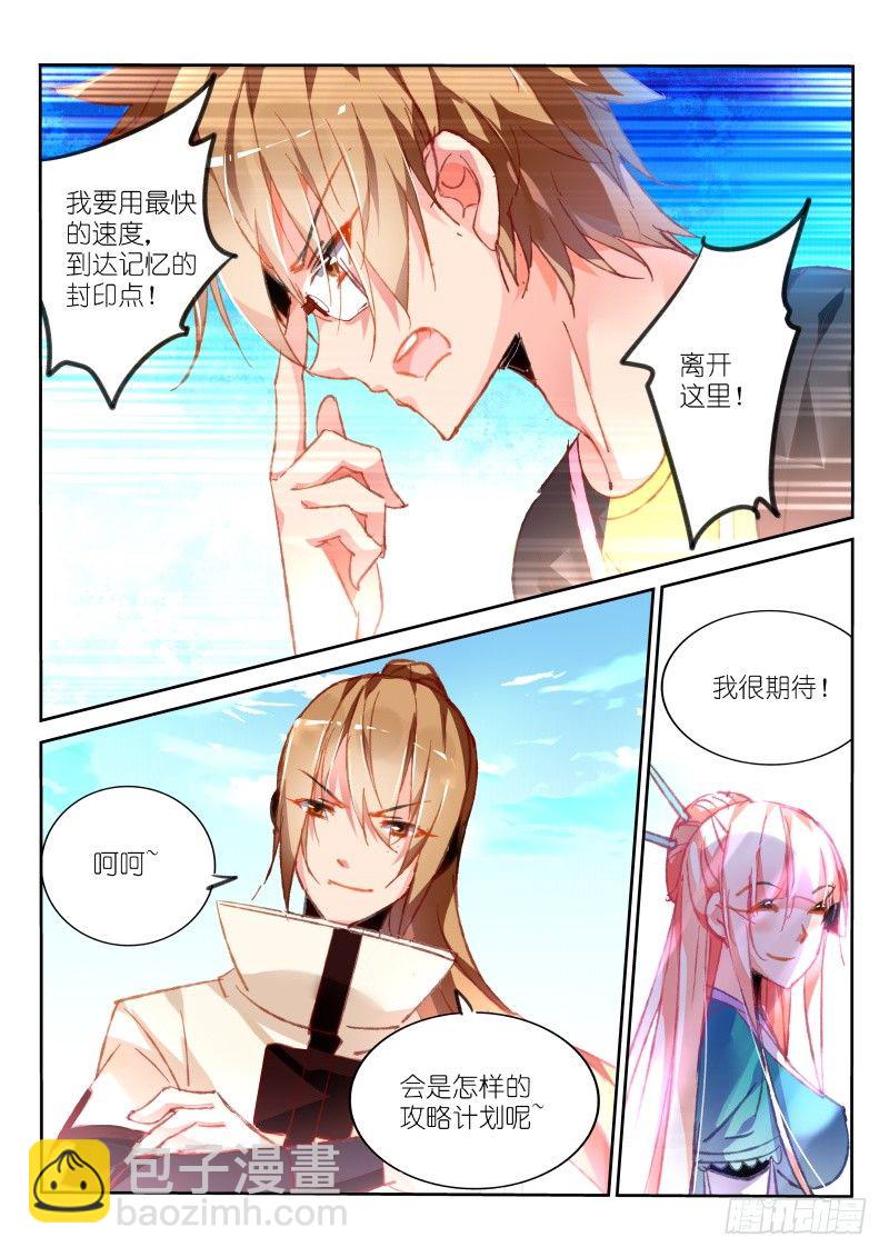 🍜妖精种植手册 84-无法脱离的里世界 第8页
