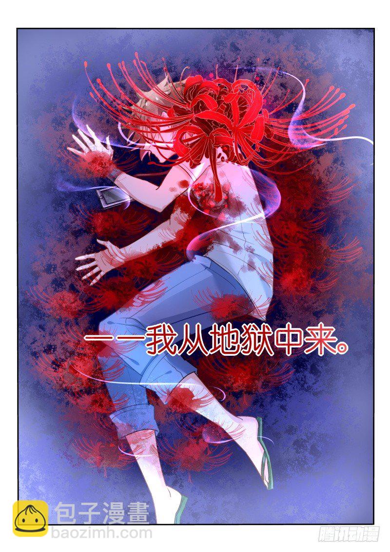 🍜妖精种植手册 10-彼岸花开 第2页