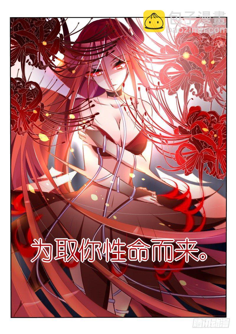 🍜妖精种植手册 10-彼岸花开 第5页