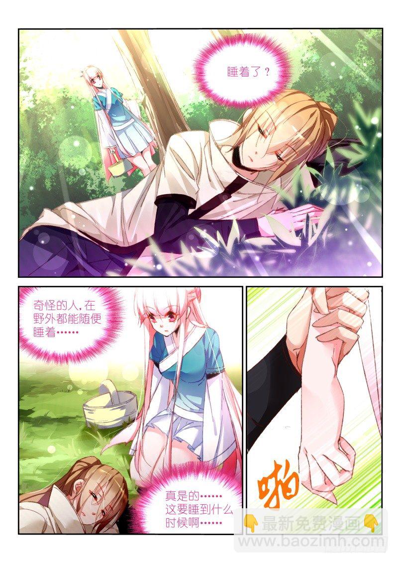 🍜妖精种植手册 92-小时候的事 第2页