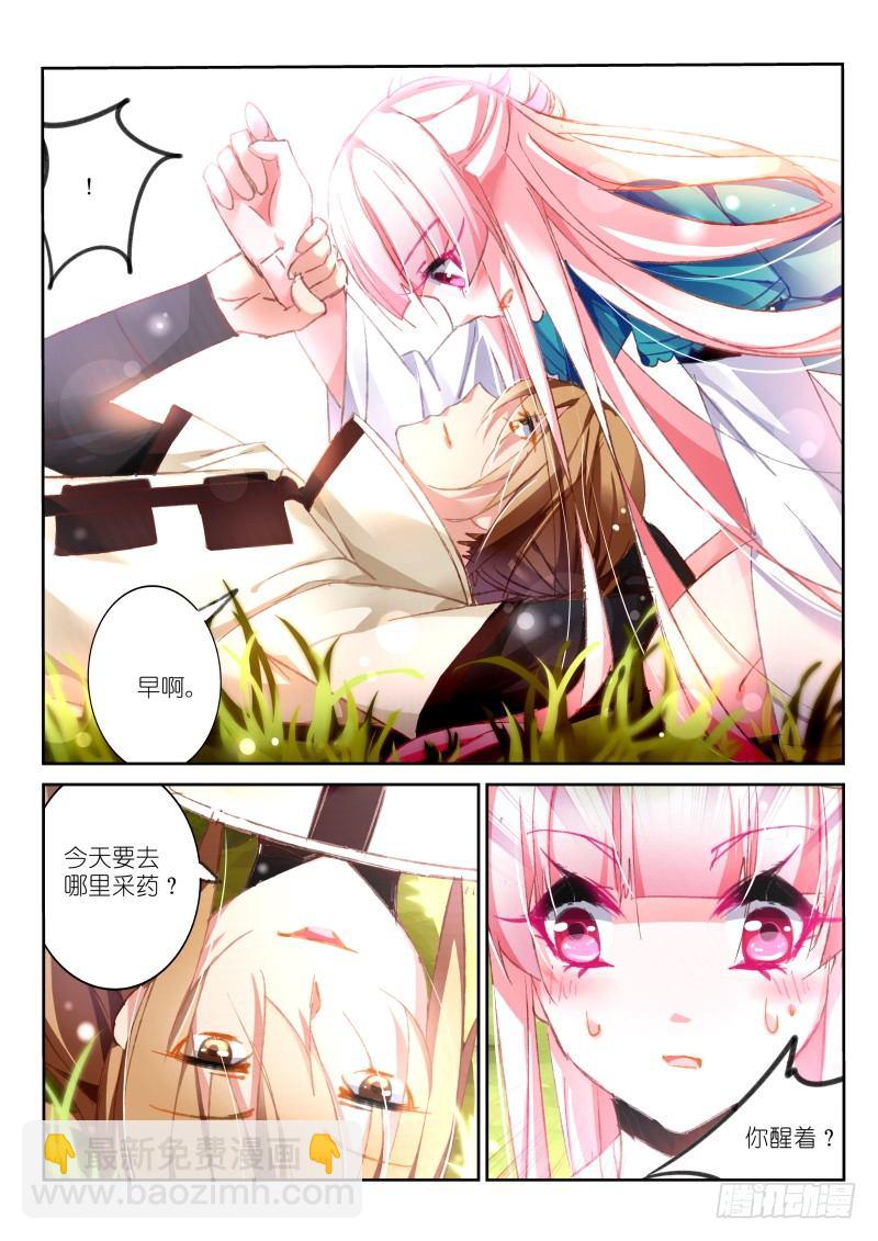 🍜妖精种植手册 92-小时候的事 第3页