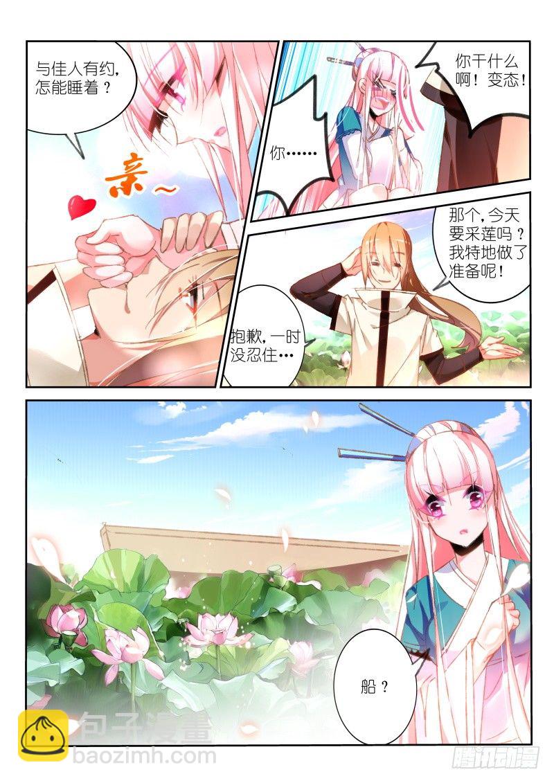 🍜妖精种植手册 92-小时候的事 第4页