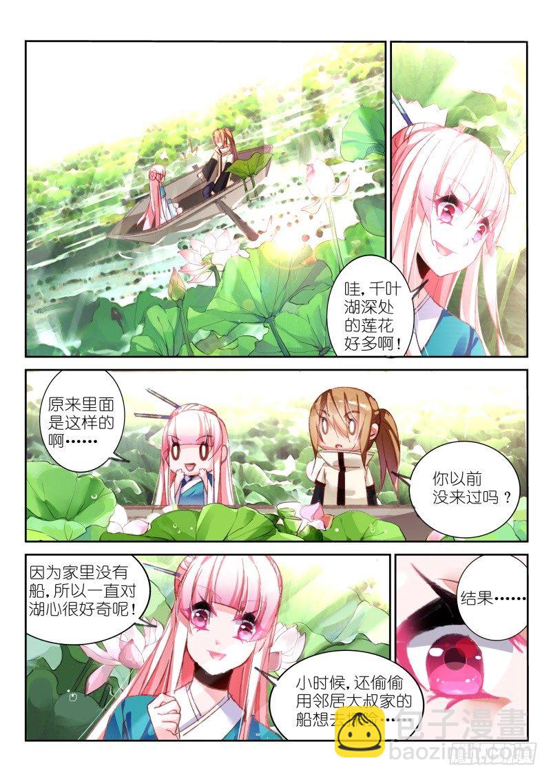 🍜妖精种植手册 92-小时候的事 第5页