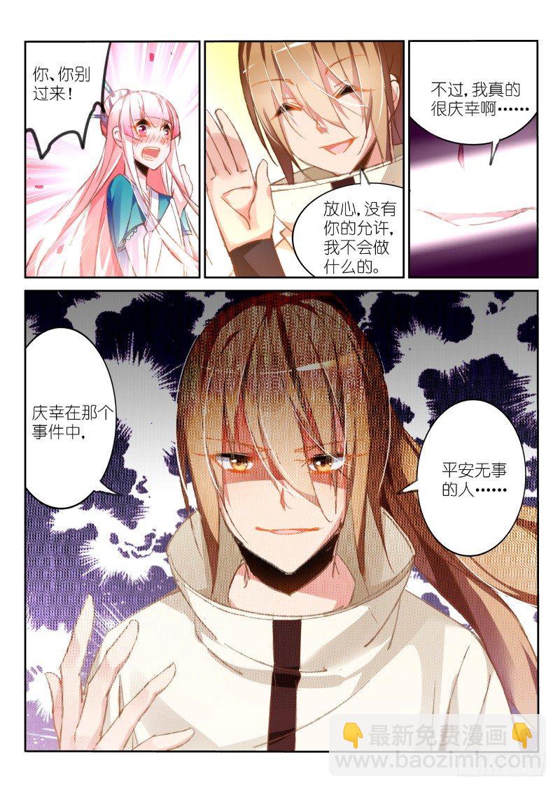 🍜妖精种植手册 92-小时候的事 第8页