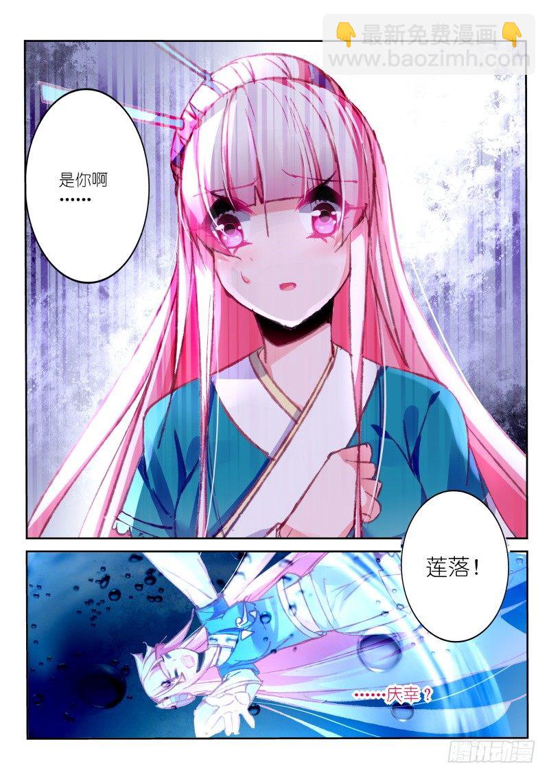 🍜妖精种植手册 92-小时候的事 第9页