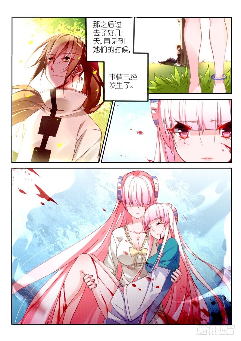 🍜妖精种植手册 96-一切都能重来？ 第1页