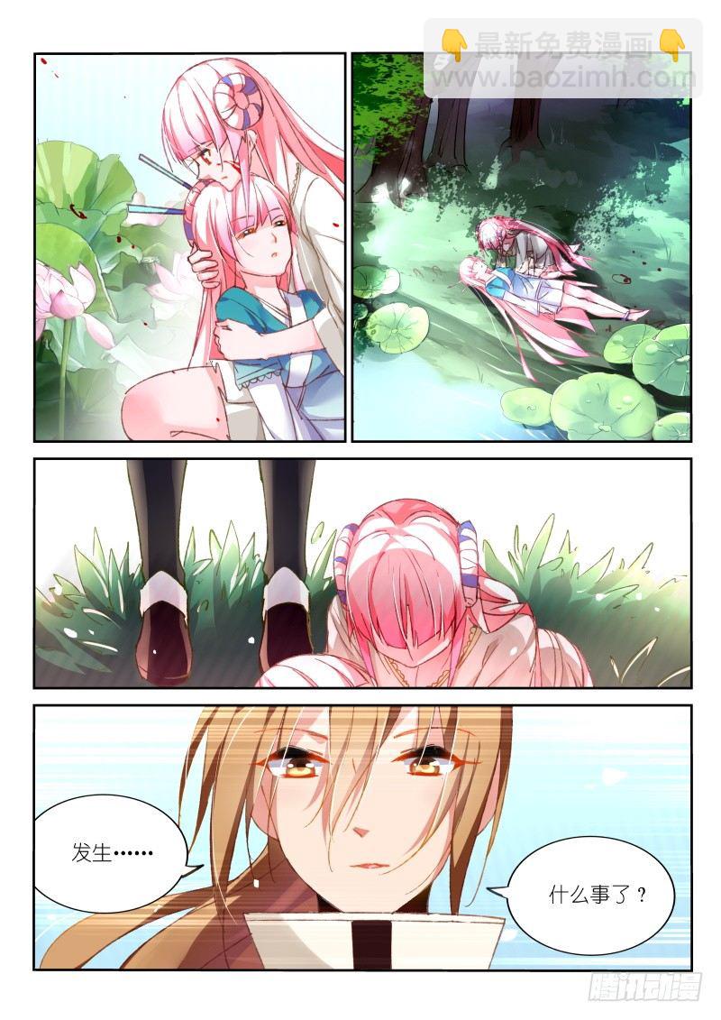 🍜妖精种植手册 96-一切都能重来？ 第2页