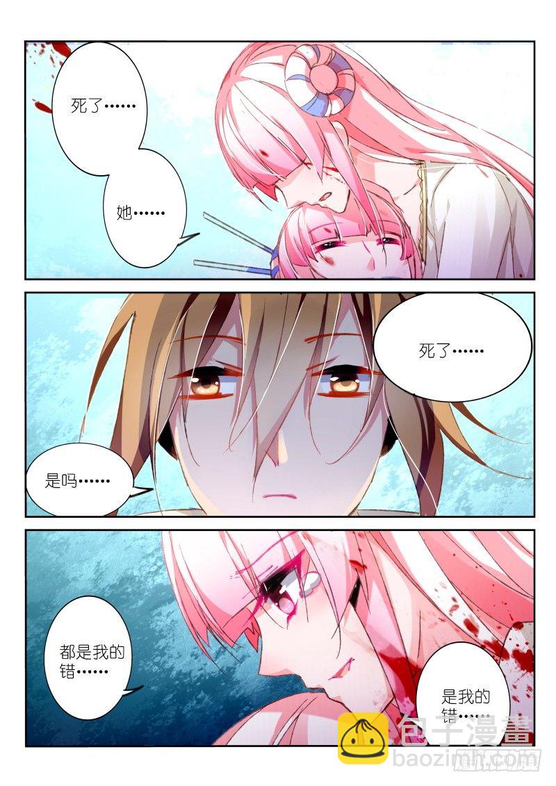 🍜妖精种植手册 96-一切都能重来？ 第3页
