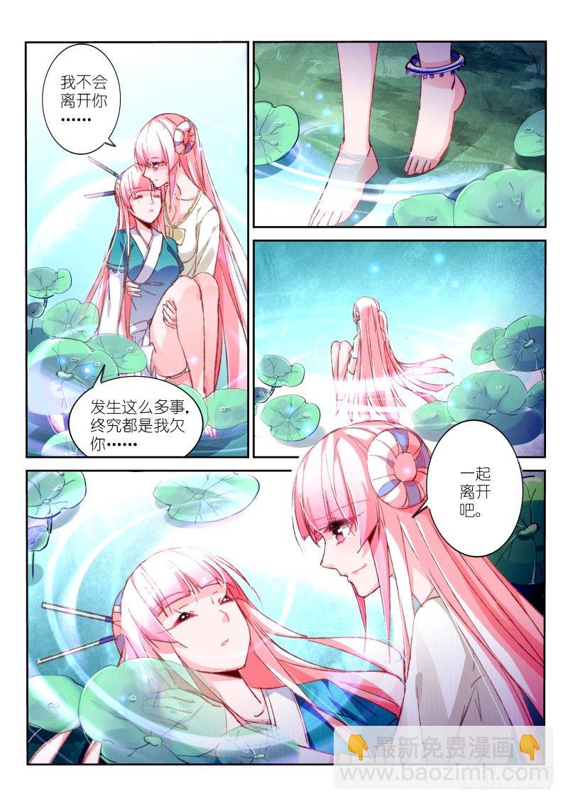 🍜妖精种植手册 96-一切都能重来？ 第4页