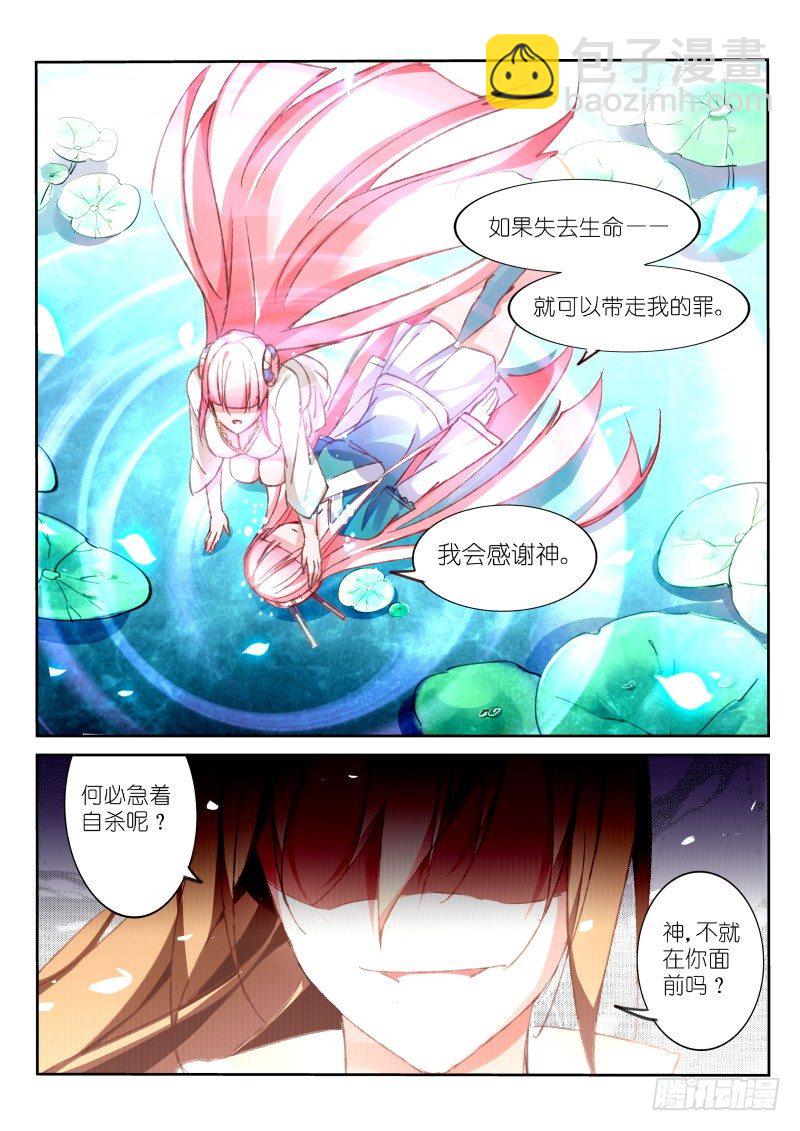 🍜妖精种植手册 96-一切都能重来？ 第5页