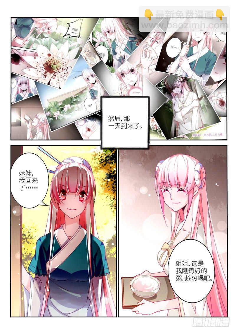 🍜妖精种植手册 98-为你治疗 第7页