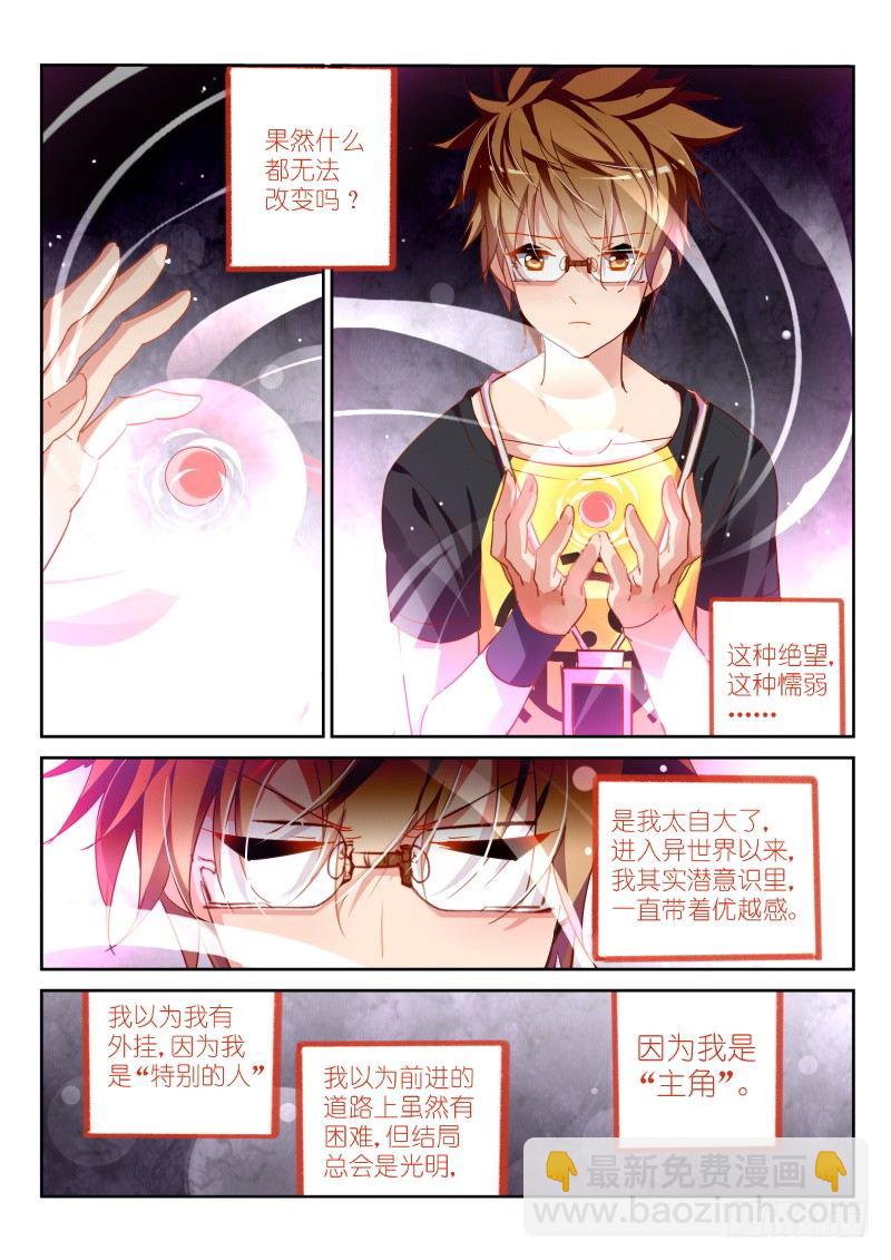 🍜妖精种植手册 100-本大爷又回来了！ 第2页