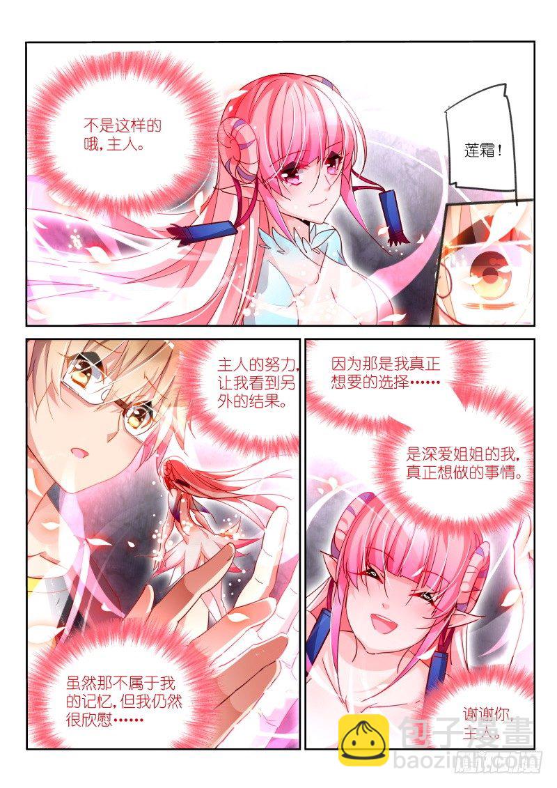 🍜妖精种植手册 100-本大爷又回来了！ 第4页