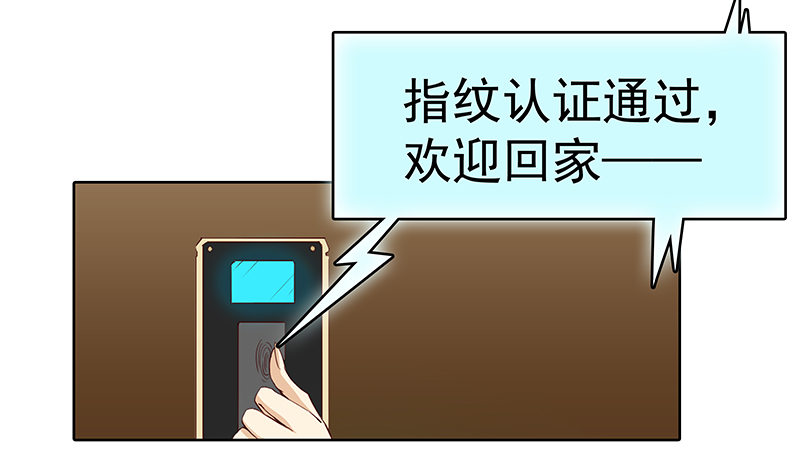 一话：21世纪废柴指南(1/2)-第2话