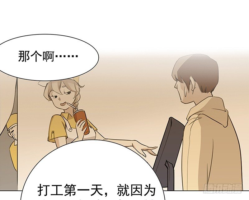 一话：21世纪废柴指南(1/2)-第2话