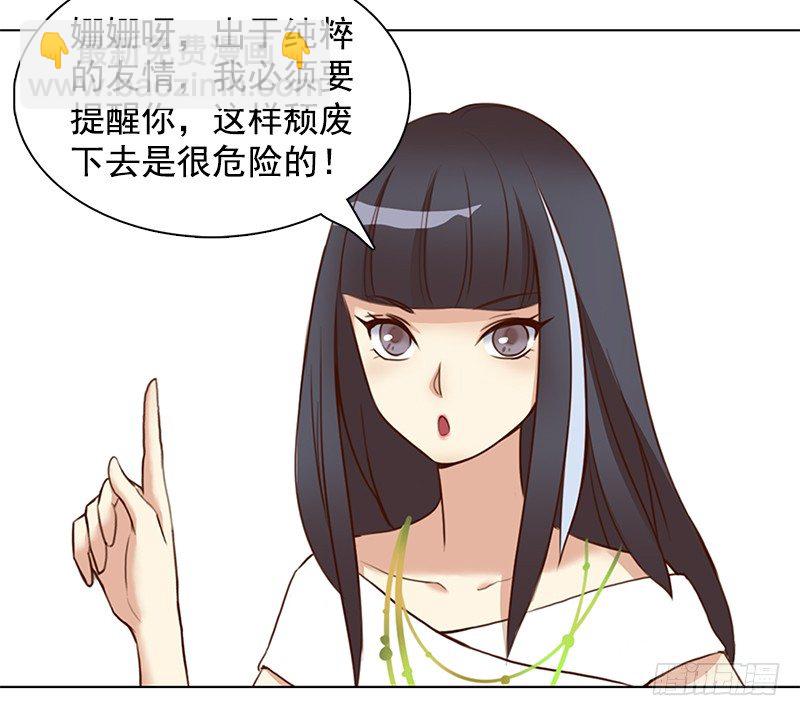 一话：21世纪废柴指南(1/2)-第2话