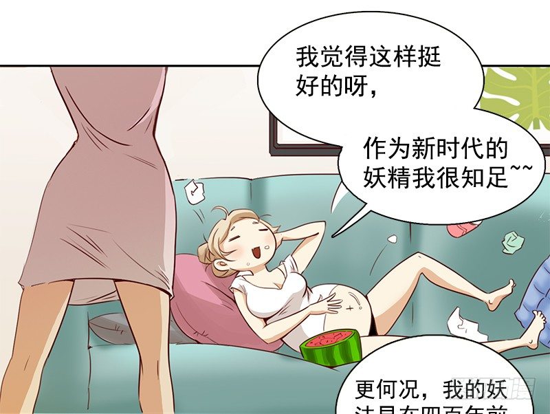 一话：21世纪废柴指南(1/2)-第2话