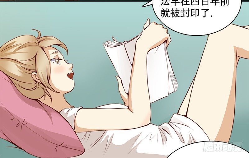 一话：21世纪废柴指南(1/2)-第2话