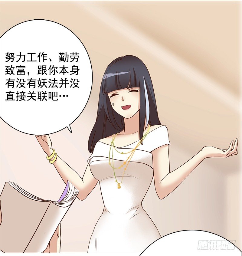 一话：21世纪废柴指南(1/2)-第2话