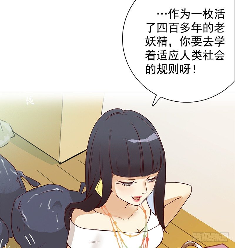 一话：21世纪废柴指南(1/2)-第2话