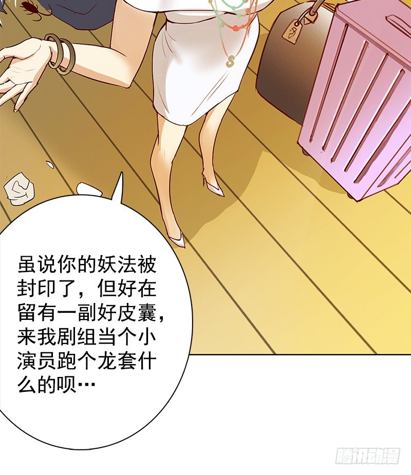 一话：21世纪废柴指南(1/2)-第2话