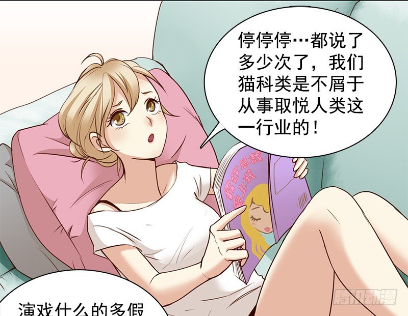 一话：21世纪废柴指南(1/2)-第2话