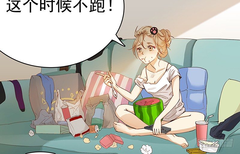 一话：21世纪废柴指南(1/2)-第2话
