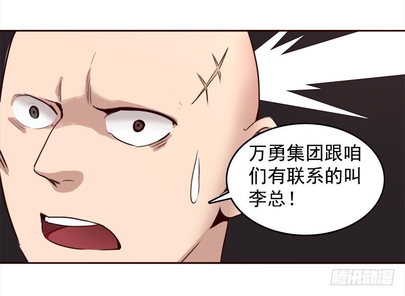 十一话：英雄救&ldquo;傻&rdquo;(1/2)-第12话