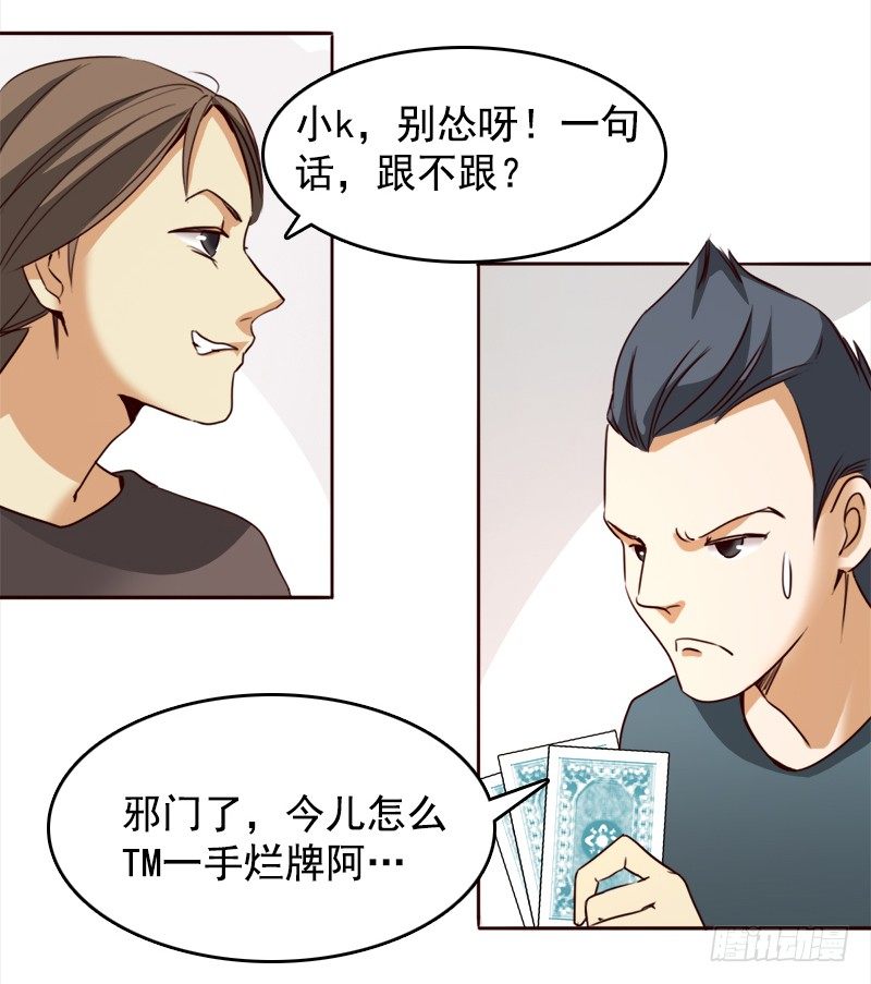 十一话：英雄救&ldquo;傻&rdquo;(1/2)-第12话