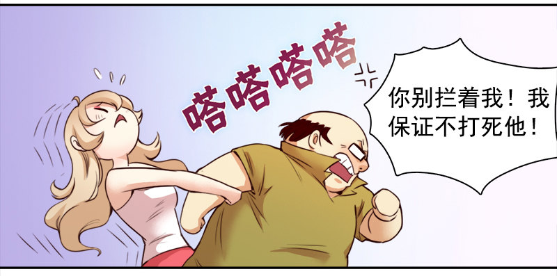 十三话：恩将仇报的疯女人(1/2)-第14话