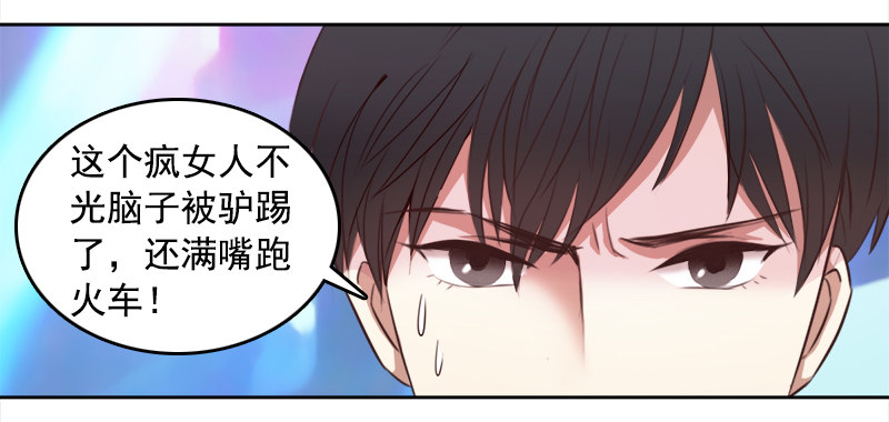 十三话：恩将仇报的疯女人(1/2)-第14话
