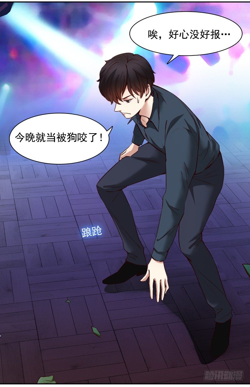 十三话：恩将仇报的疯女人(1/2)-第14话