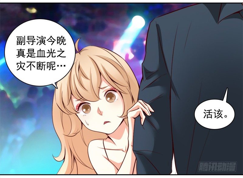 十三话：恩将仇报的疯女人(1/2)-第14话