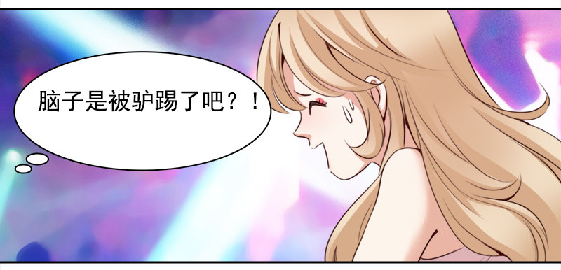 十三话：恩将仇报的疯女人(1/2)-第14话