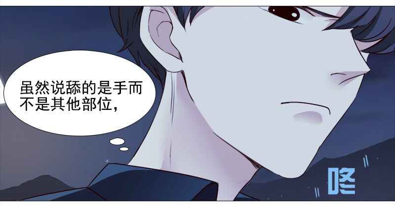 十五话：你舔我干嘛？！（上）-第16话