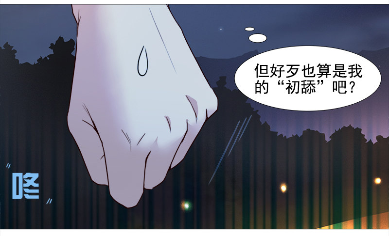 十五话：你舔我干嘛？！（上）-第16话