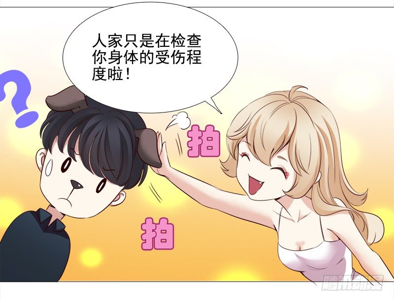 十五话：你舔我干嘛？！（上）-第16话