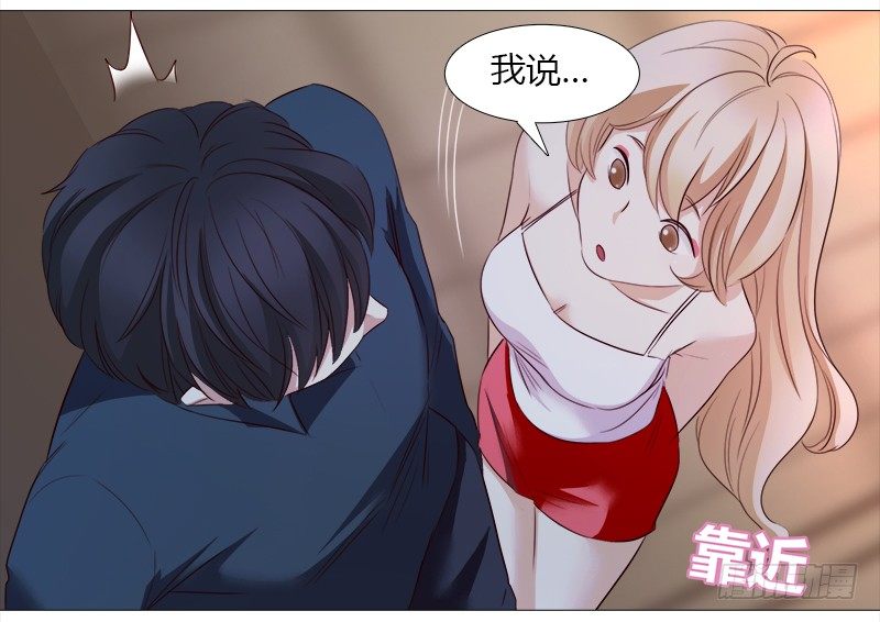 十五话：你舔我干嘛？！（上）-第16话