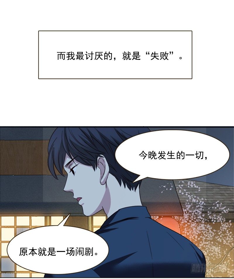 十五话：你舔我干嘛？！（上）-第16话