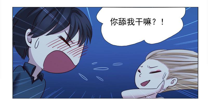 十五话：你舔我干嘛？！（上）-第16话