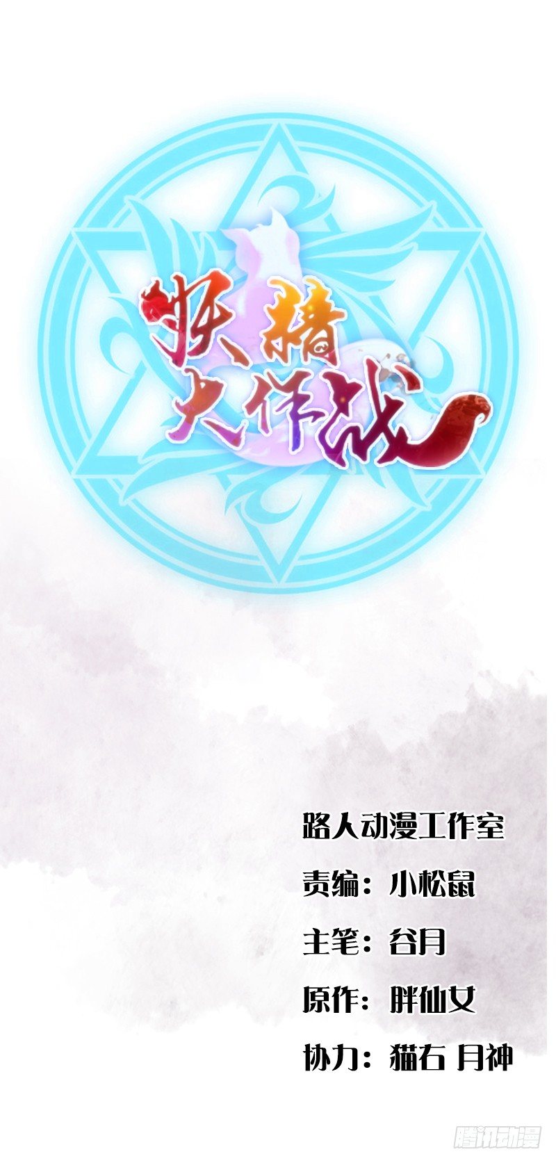 十七话：第一个带回基地的女人1(1/2)-第18话