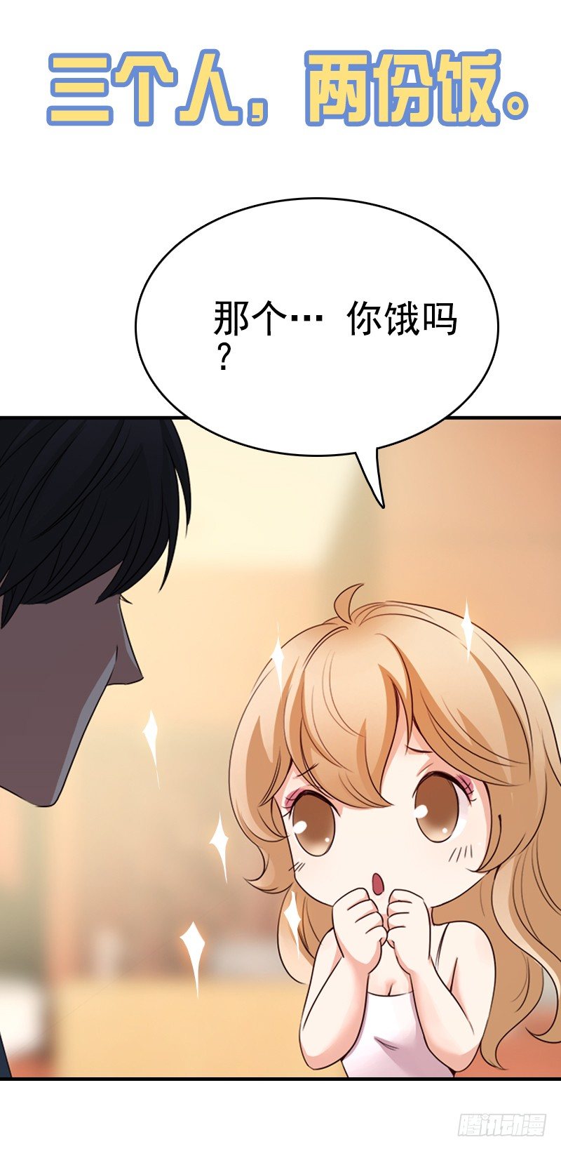 十七话：第一个带回基地的女人1(1/2)-第18话