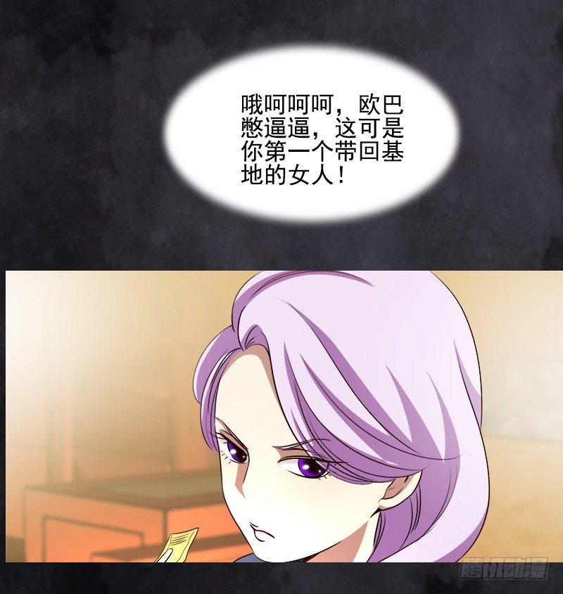 十七话：第一个带回基地的女人1(1/2)-第18话
