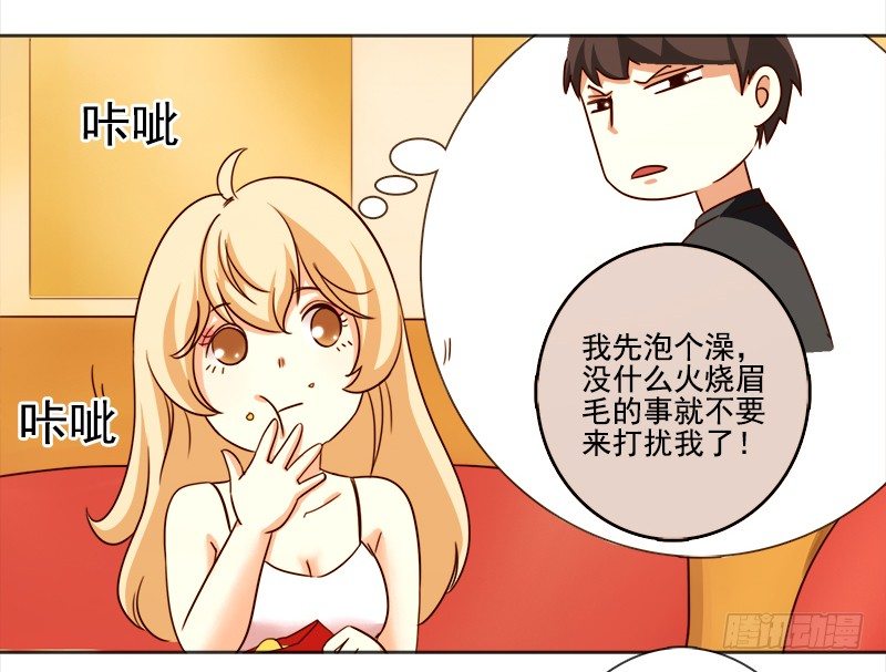 十九话：路子玩得这么野(1/2)-第20话
