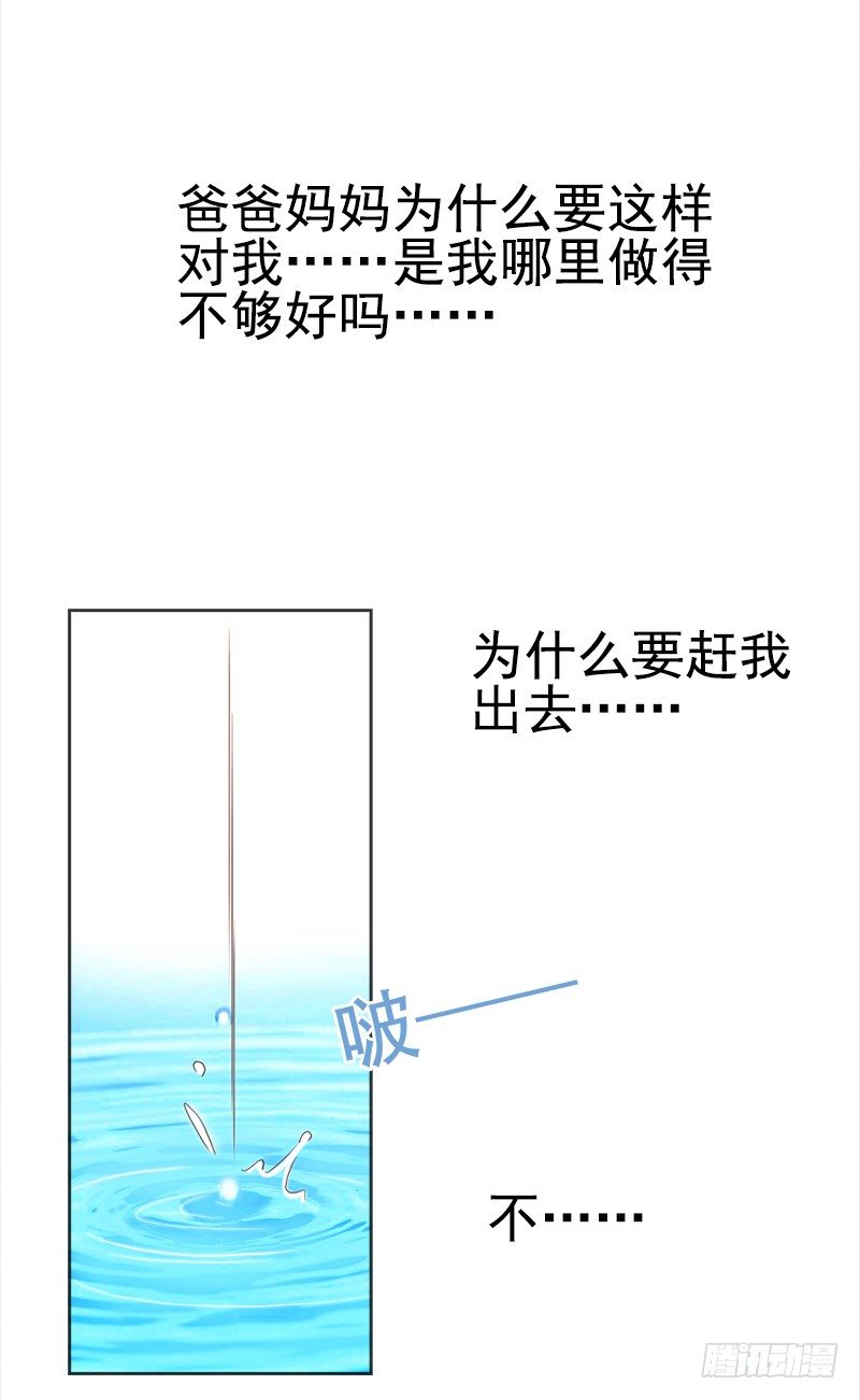 十九话：路子玩得这么野(1/2)-第20话