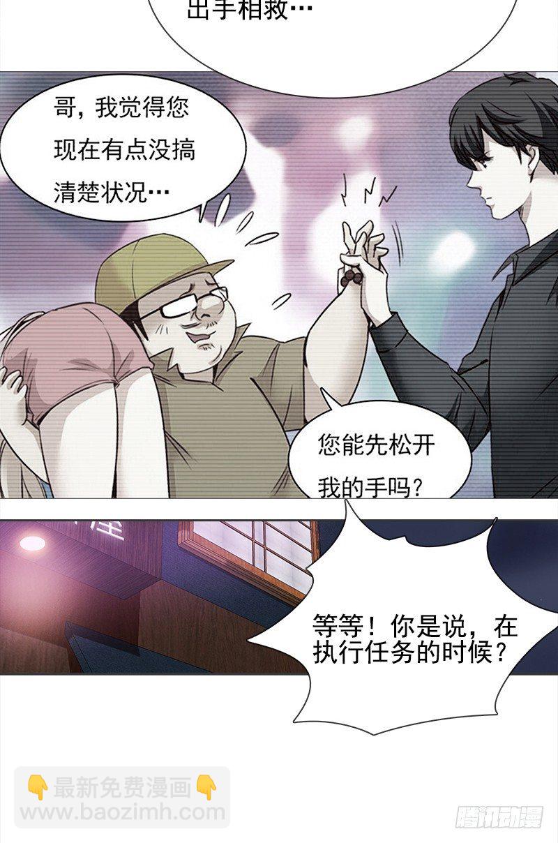 二十一话：玻璃花的闺蜜情(1/3)-第22话