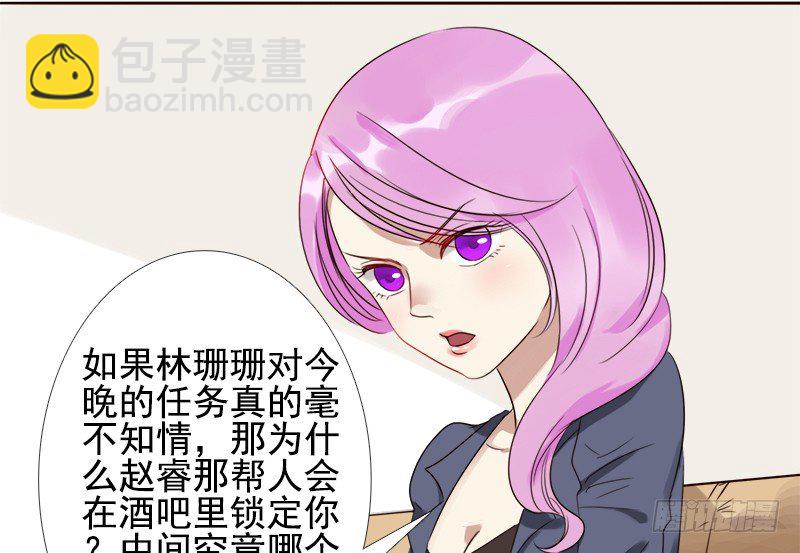 二十一话：玻璃花的闺蜜情(1/3)-第22话