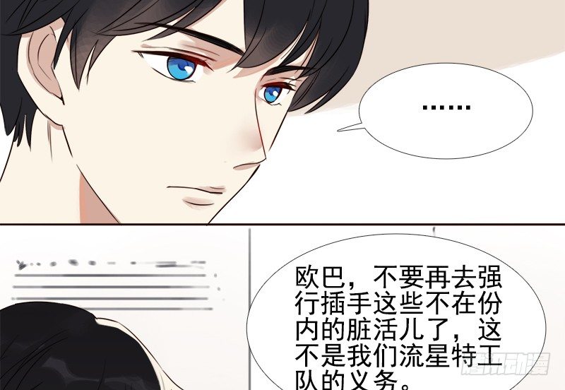 二十一话：玻璃花的闺蜜情(1/3)-第22话